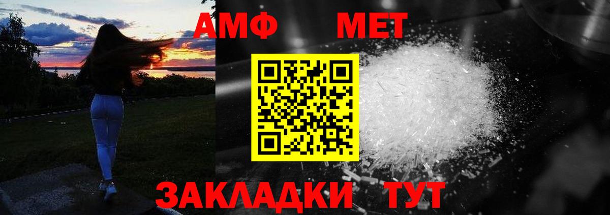 Amphetamine 98%  Вход с VPN  АМФЕТАМИН  Амфетамин  Новый Уренгой 