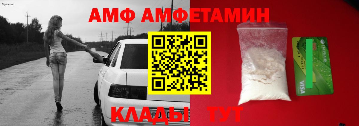 АМФ Premium Новый Уренгой