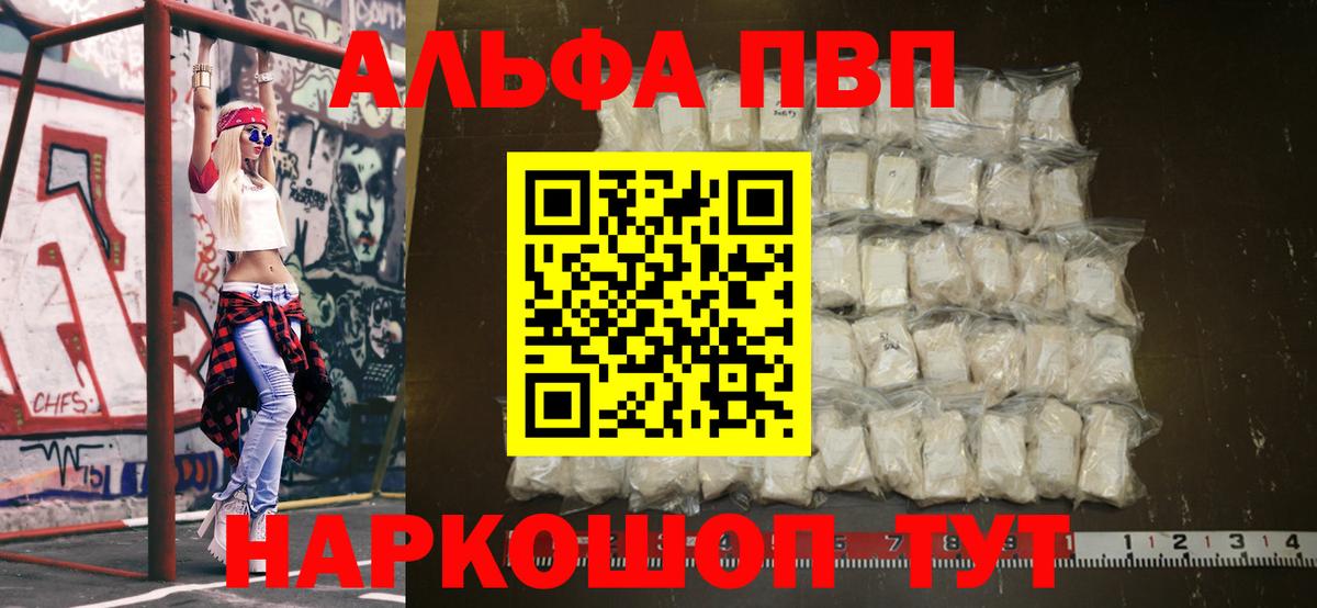 Новый Уренгой  Альфа ПВП крисы CK  APVP  Вход с VPN  А ПВП крисы CK 