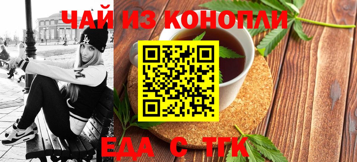 Cannafood марихуана Новый Уренгой