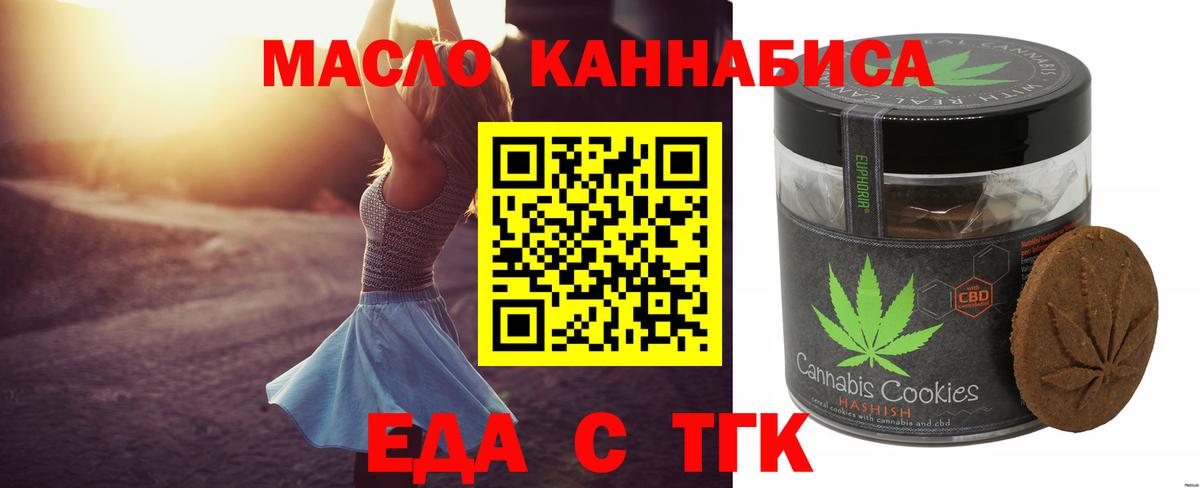 Cannafood марихуана  Вход с VPN  Новый Уренгой 