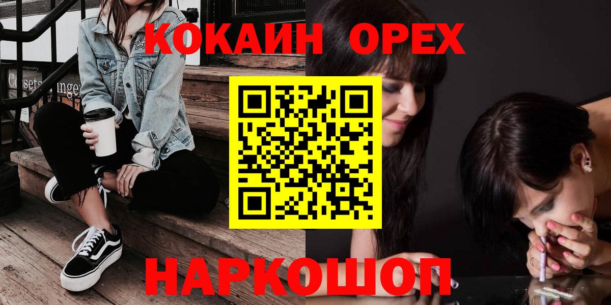 Новый Уренгой  Кокаин Эквадор  COCAIN FishScale  Вход с VPN 