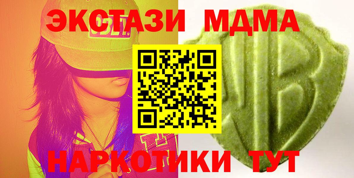Новый Уренгой  Экстази  ЭКСТАЗИ XTC  Вход с VPN  ЭКСТАЗИ DUBAI 
