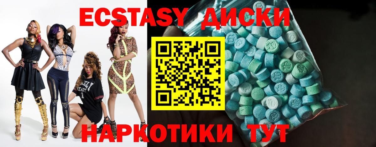 Ecstasy DUBAI Новый Уренгой