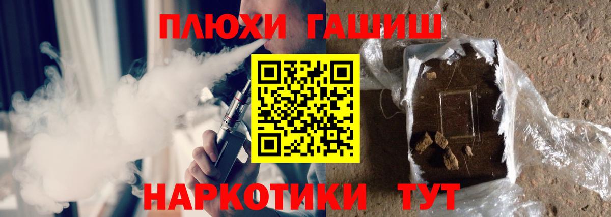 ГАШИШ хэш  ГАШИШ убойный  ГАШ  Вход с VPN  Новый Уренгой 