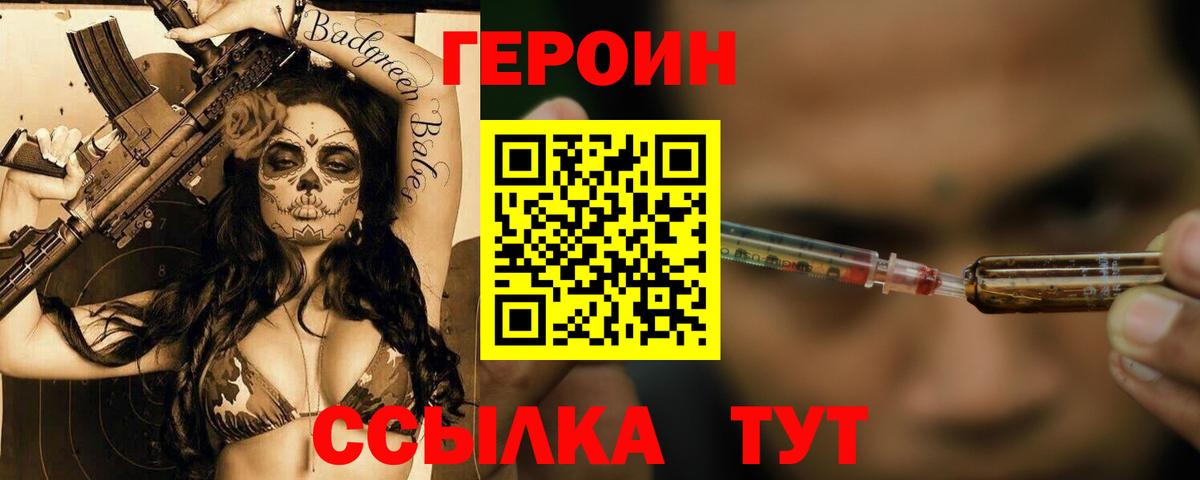 ГЕРОИН Афган  Героин  Новый Уренгой  Вход с VPN 