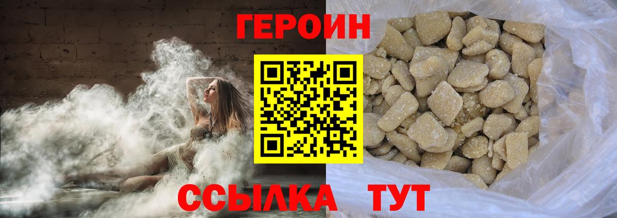 ГЕРОИН VHQ Новый Уренгой
