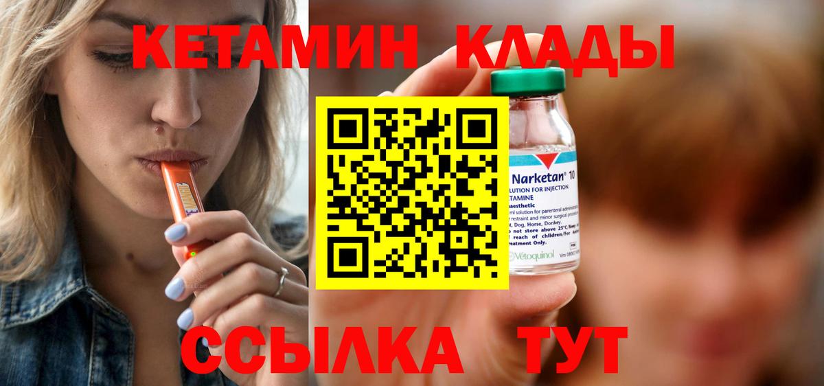 КЕТАМИН VHQ  Вход с VPN  Новый Уренгой  КЕТАМИН ketamine 