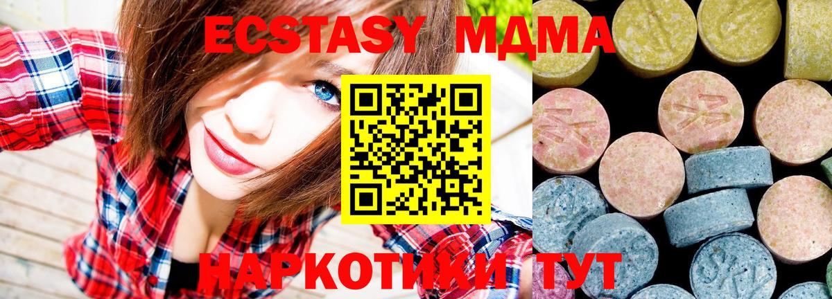 МДМА  Вход с VPN  Новый Уренгой  MDMA молли  МДМА Molly 