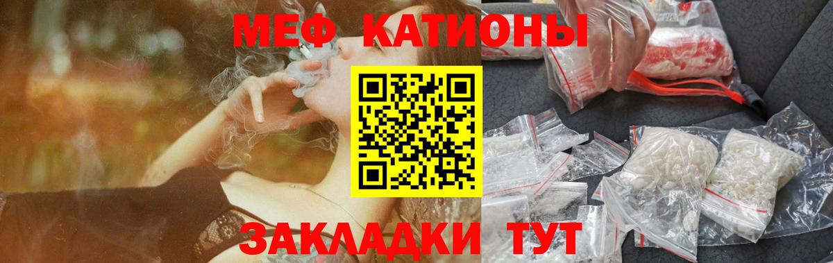 МЯУ-МЯУ  МЯУ-МЯУ 4 MMC  МЕФ 4 MMC  Вход с VPN  Новый Уренгой 