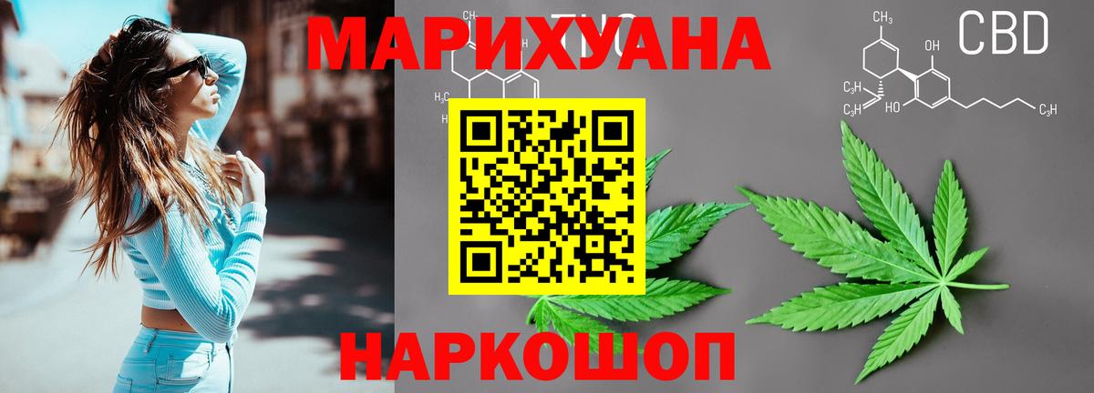 Каннабис AK-47  Каннабис Amnesia  Вход с VPN  Новый Уренгой  МАРИХУАНА семена  Бошки марихуана гибрид 